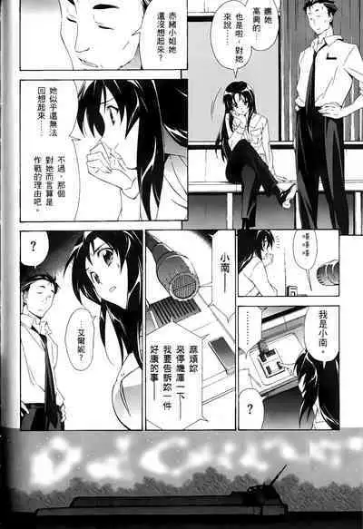 [Shiro Tsunashima] Jinki: Extend 〜RELATION〜 vol. 1-4 [Chinese]《人机JINKI》画质修复