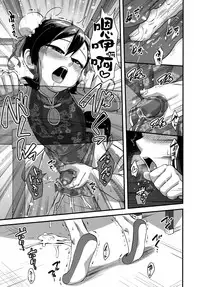 [Nagi Ichi] Sore de Yoshi! (Koushoku Shounen Vol. 09) [Chinese] [刷牙子漢化]