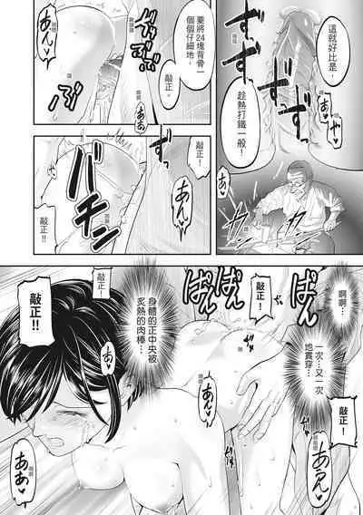 Hitozuma, Kairaku o Shiru ｜人妻很懂快樂 - Other people's wife She knows How to be Happy