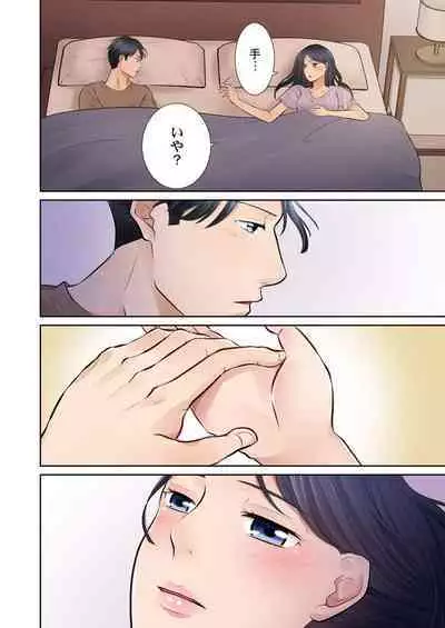 Konya, Otto Koukan Shimasen ka? ~ Les Otto to Nikushoku Otto 1-3