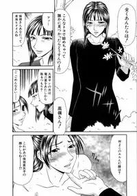 [Ikoma Ippei] Caster Ayako 3