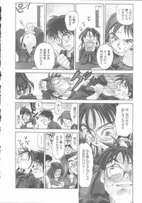 [Saitani Umetarou] Negative