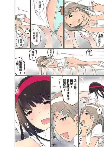 Manchira shiteru JK o Hakken shita node Gakuen Nai de Choukyou shite mita | 暴露狂女子高中生的日常生活 學校內的變態調教 Ch.1-28