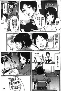 [Sendou Hachi] Kowashite Asobo Tomodachiippai | 崩壞調教性遊戲 親朋好友一起下海 [Chinese]