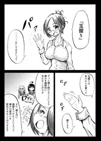 [Mutsu] 玉責め教本（ふたなり） ①~⑥