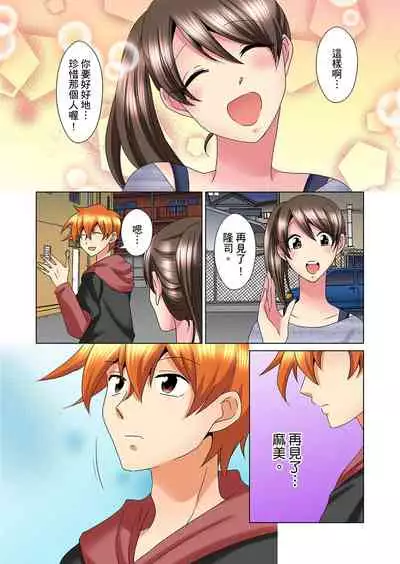 [Mima] Kon Nani Bikubiku Shiteru no ni… Shi nai no? - Ofuro de! Heya de! Living demo!? Aniki no Yome ni Iji rarete…- | 明明你的弟弟挺成這樣….還不上嗎？～在浴室！在房間！在客廳也是!?被老哥的妻子不斷地玩弄… Ch.1-22 [Chinese]