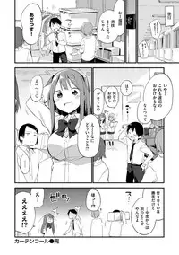 [Fujiyama] Naishogoto [Digital]