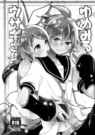 梦中情兔 Chinese