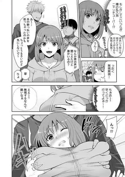 [Anthology] 彼女が痴漢で乱れるまで～この快感から逃げられない…!～