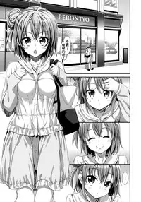 (C87) [Petapan (Akino Sora)] LOVE STORY #01 (Yahari Ore no Seishun Love Come wa Machigatteiru.) [Chinese] [oo君個人漢化]