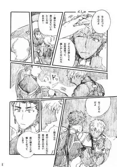 Ano Suiheisen no Mukou