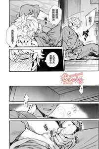 (C86) [3745HOUSE, tekkaG (Mikami Takeru, Haru)] NULL NULL (Gintama) [Chinese] [糖分漢化組]