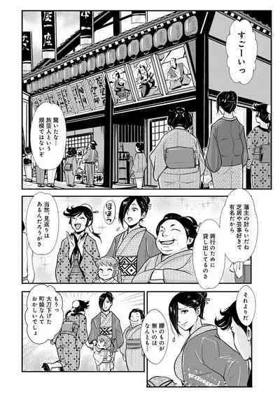 Harami samurai(1-15)