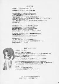 (C68) [Interrupt Voice (TK4)] School mizugi nochi kyouei mizugi tokidoki bloomer