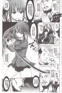 [Hashimura Aoki] Chimamire Ecchi | 血淋淋的性愛 [Chinese]