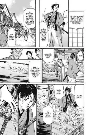 [Hazuki Kaoru, Takamura Chinatsu] Ukiyo Tsuya Zoushi 7, Chapter 45 [English]