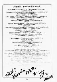 (C57) [Gebokudou, Rikudoukan (Various)] Return of Ishtar (Card Captor Sakura)