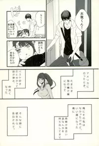 (C89) [Fuzai no Yamada (Yumoto)] Fuzai no Yamada Sairokushuu Ni (Kuroko no Basuke)