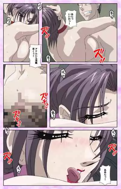 Midara no Houteishiki - The Equation of the Immoral Kanzenban