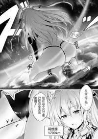 [honey lounge (Hachimitsu)] Chikyuu no Jinrui wa Kujo Taishou ni Narimashita [Chinese] [萌新汉化组]