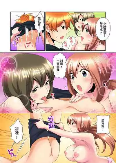 [Mima] Kon Nani Bikubiku Shiteru no ni… Shi nai no? - Ofuro de! Heya de! Living demo!? Aniki no Yome ni Iji rarete…- | 明明你的弟弟挺成這樣….還不上嗎？～在浴室！在房間！在客廳也是!?被老哥的妻子不斷地玩弄… Ch.1-21 [Chinese]