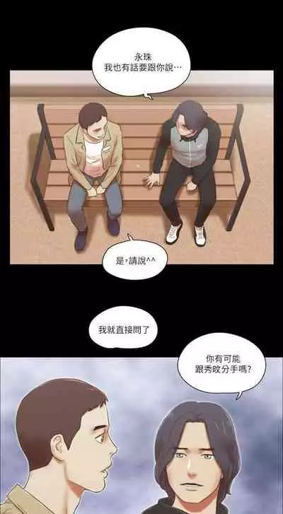 She：我的魅惑女友 1-79