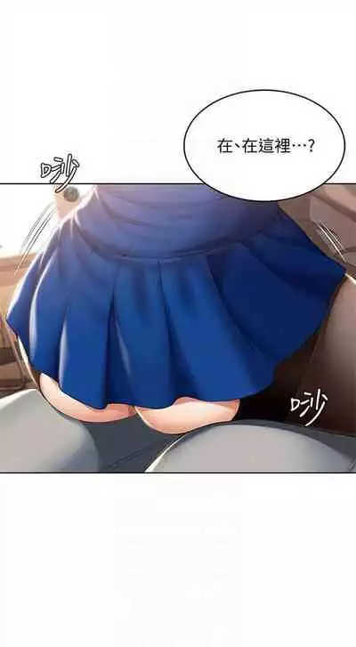 [週四] [嫌疑犯H & 金Zetta] 寄宿日記 1-43 官方中文（連載中）