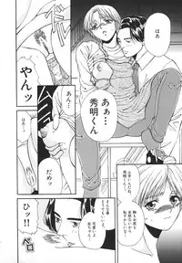 [Asano Ai] Glamorous Meshiagare ~Asano Ai Shoki Sakuhinshuu~