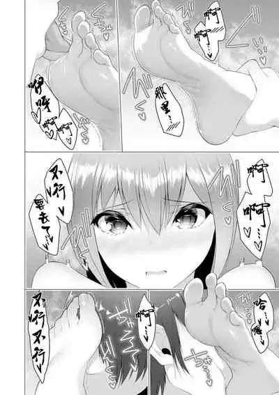 [Random] Foot Working Ch. 7 (Cyberia plus Vol.1) [Chinese] [沒有漢化]