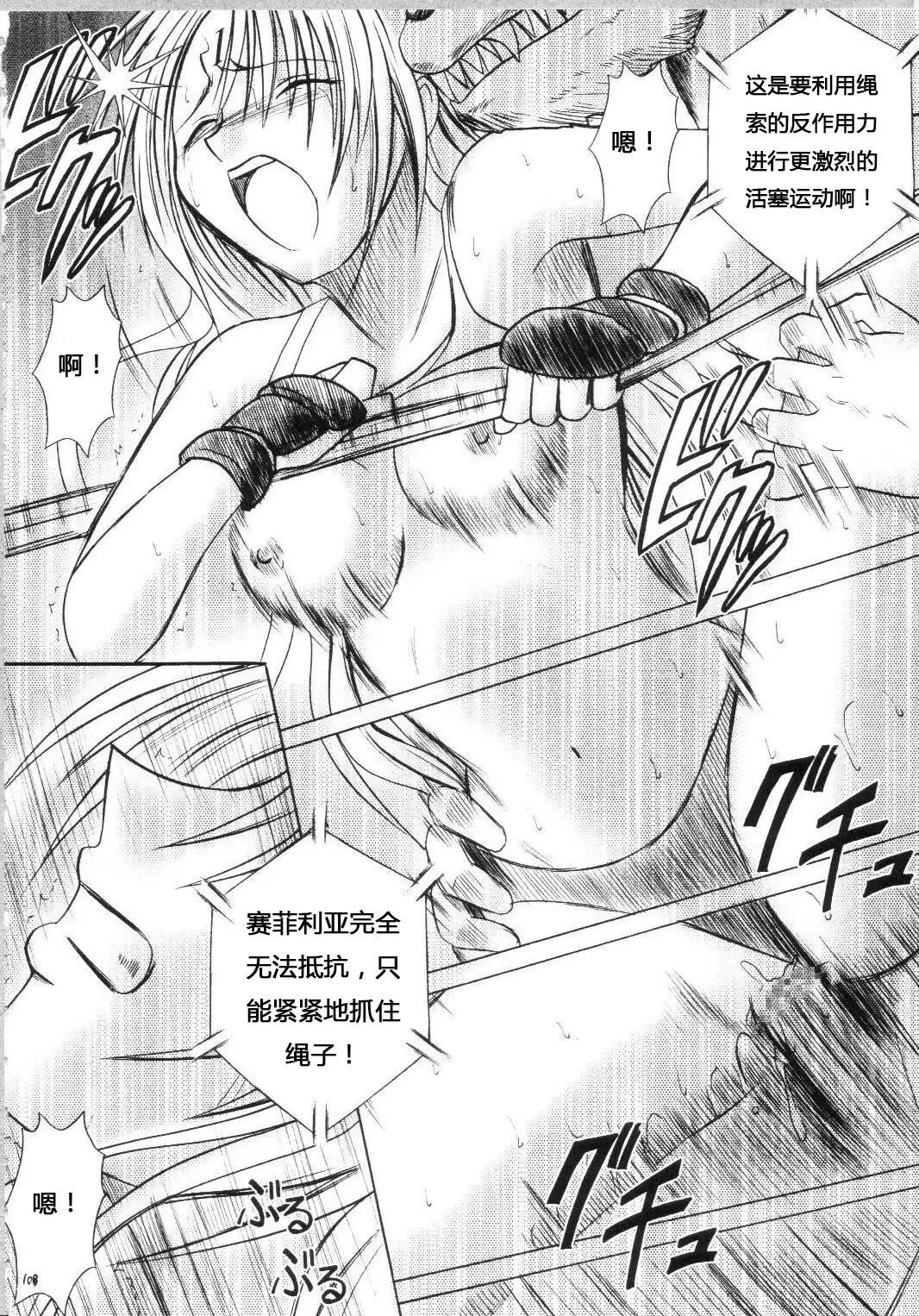 Sephiria Hard Soushuuhen