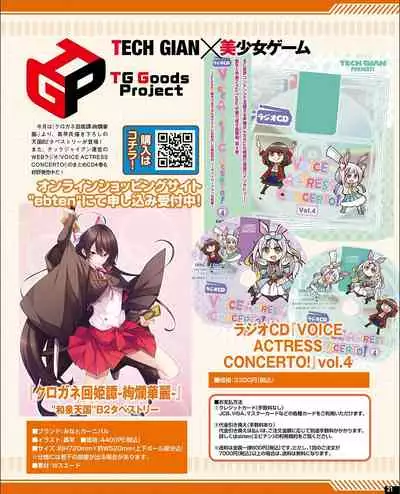 TECH GIAN 2021-09 Vol.299