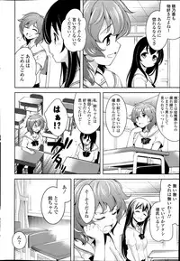 [Yasui Riosuke] Suki = Shite! Ch.1-8