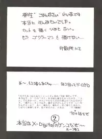 (C38) [Little Mermaid Henshuubu, Studio 7 (Various)] Kuu Nyang (Various)