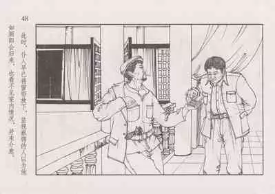 史上名妓 风尘侠女-小凤仙（辜国兴 2013年11月）