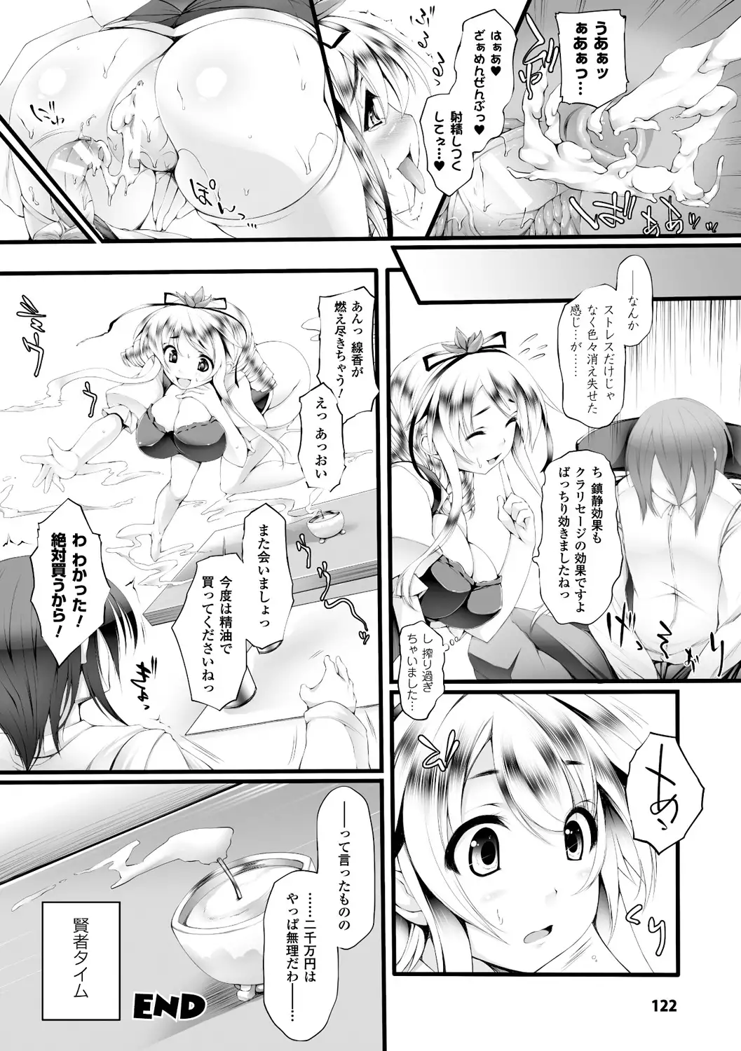 Pururun-Pulling