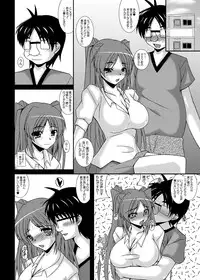 [Kirei na Oneesan (Izumi Yayoi)] Ore no Tamane wa Kimoota no Ero Maid Tama Netorare Sonyo 5 (ToHeart 2) [Digital]