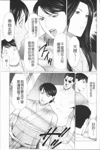 [Takasugi Kou] Manokurake no Onnatachi | 真倉家的女人們 [Chinese]