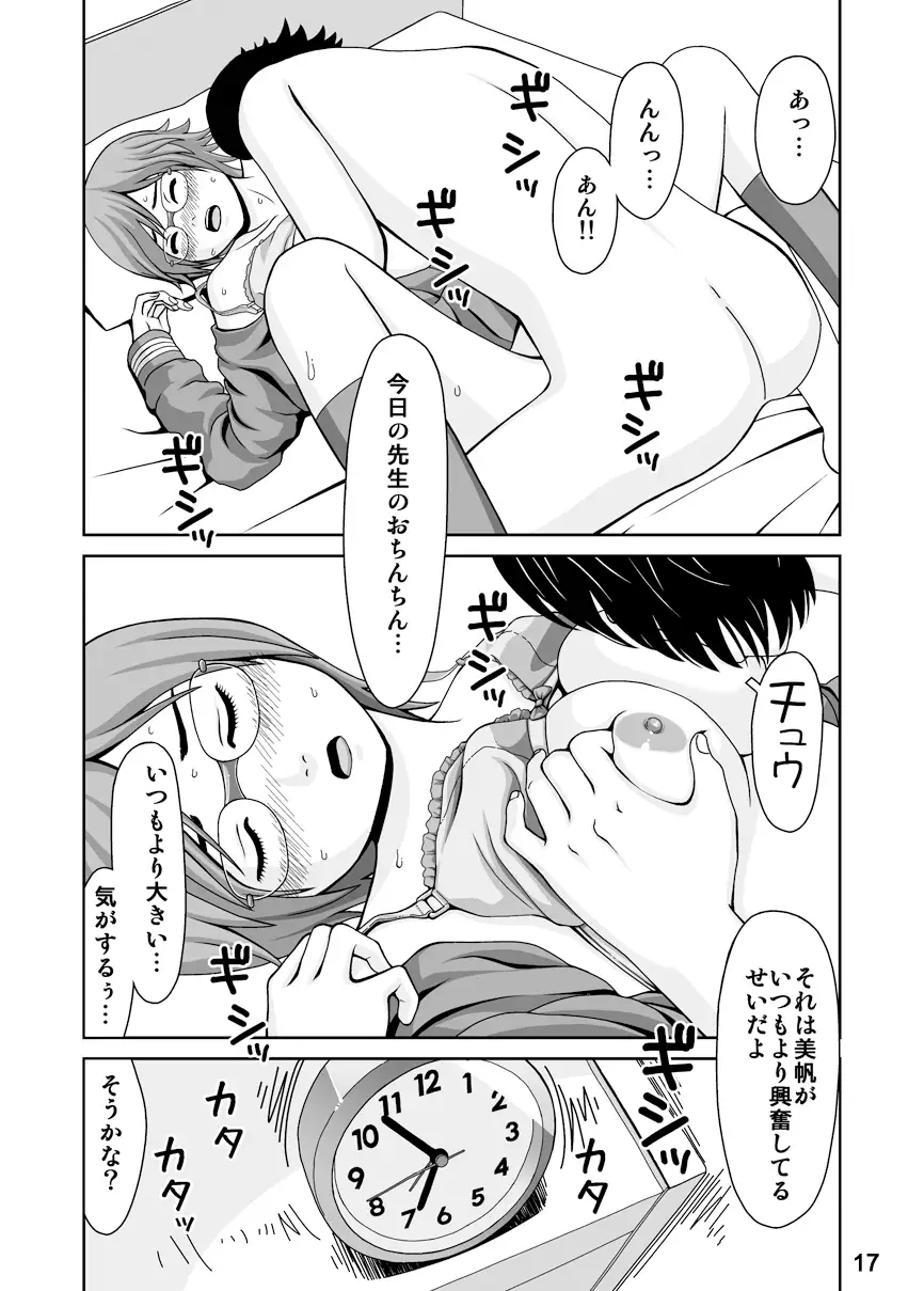 スプートニクの恋(後編)