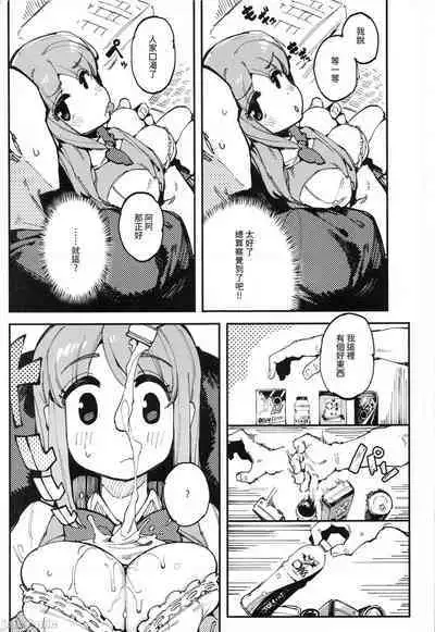 [捕食少女(鴉醬)] 乳酸少女 I+II [無修正]