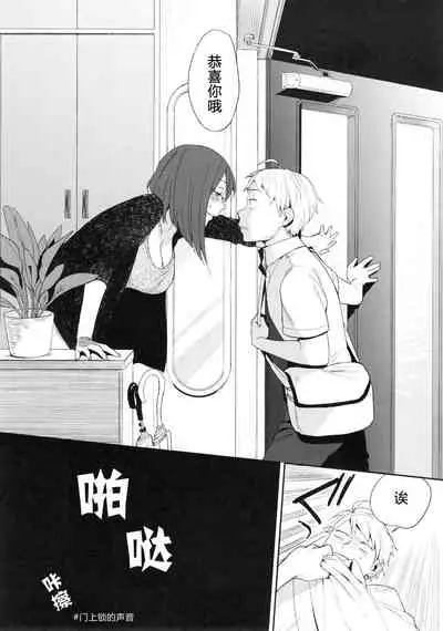 (C88) [PK Gristle (Igumox)] SEX INTERSECT | 性爱交集 [Chinese] [原来如此万能事务所汉化组]