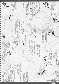 (COMIC1☆01) [HarthNir (Misakura Nankotsu)] Sketches of Desire 2K7 Trouble - Saki x Lala - (To LOVE-Ru)