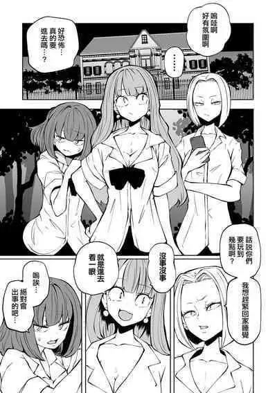Kourin! Akuma Friends - Advent! Devil Friends | 降臨!惡魔Friends
