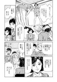 [Hazuki Kaoru] Hotel de Dakishimete Chouzetsu Gohouji Hen [Digital]