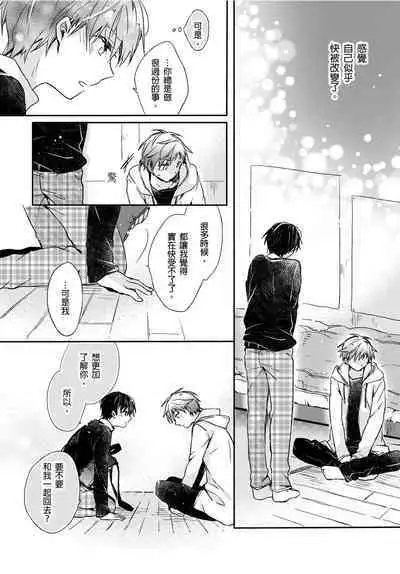 Onii-chan no Iu Toori ~Mou Yurushite Kudasai...! | 都依哥哥的~請原諒我...! Vol. 4