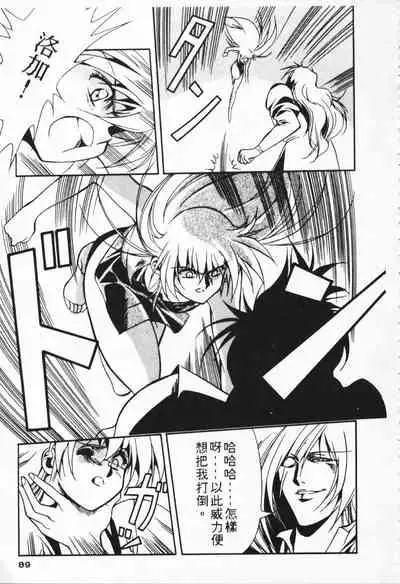 Satoshi urushihara ~Legend of Lemnear: Jet Black Wings of Valkisas