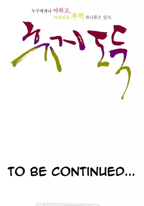 Tissue Thieves Ch.1-21