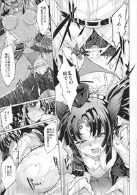 (C94) [Jet-Black Baselarde (Kuno Touya)] GARDEN NIGHT Shikkoku no Baselarde FGO hon Soushuuhen (Fate/Grand Order)