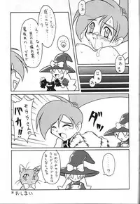 (C55) [Team Plus-Y (AIR-IN)] PLUS-Y Vol.23 (Mamotte Shugogetten!, Darkstalkers, Super Doll Licca-chan)