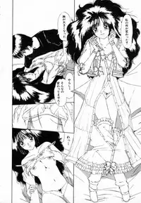 [Machigi Ruru] Dokidoki suru Koto