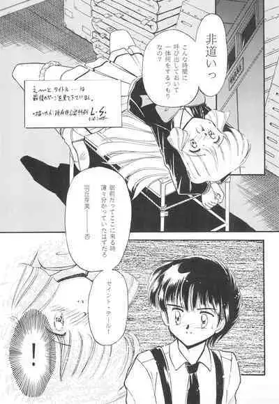 Fun House 9th Chame!